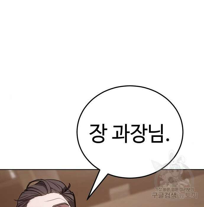 백XX 3화 42
