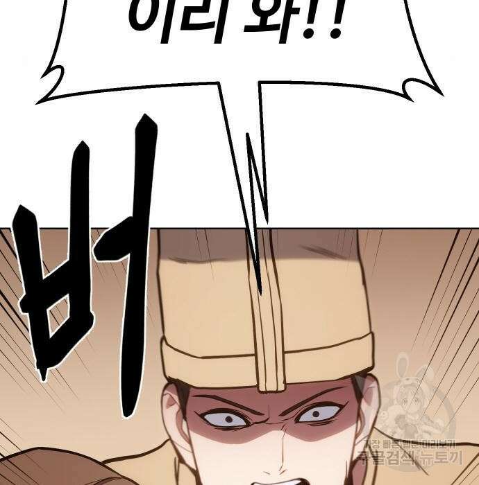 백XX 3화 46