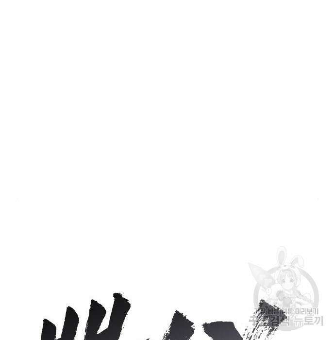 백XX 3화 51