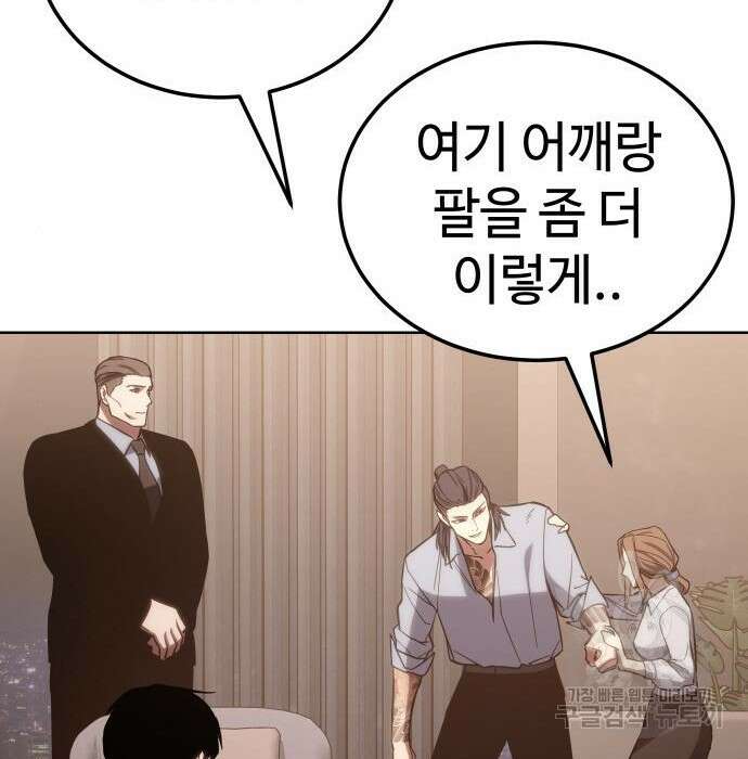 백XX 3화 57
