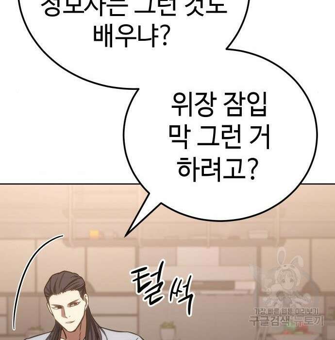 백XX 3화 60