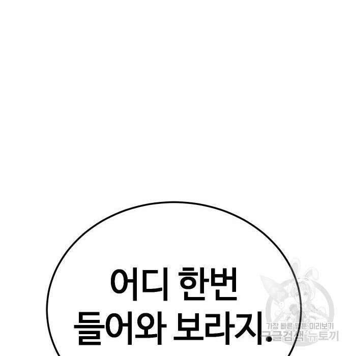 백XX 3화 63