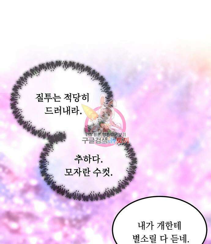 마른 가지에 바람처럼 124화 1