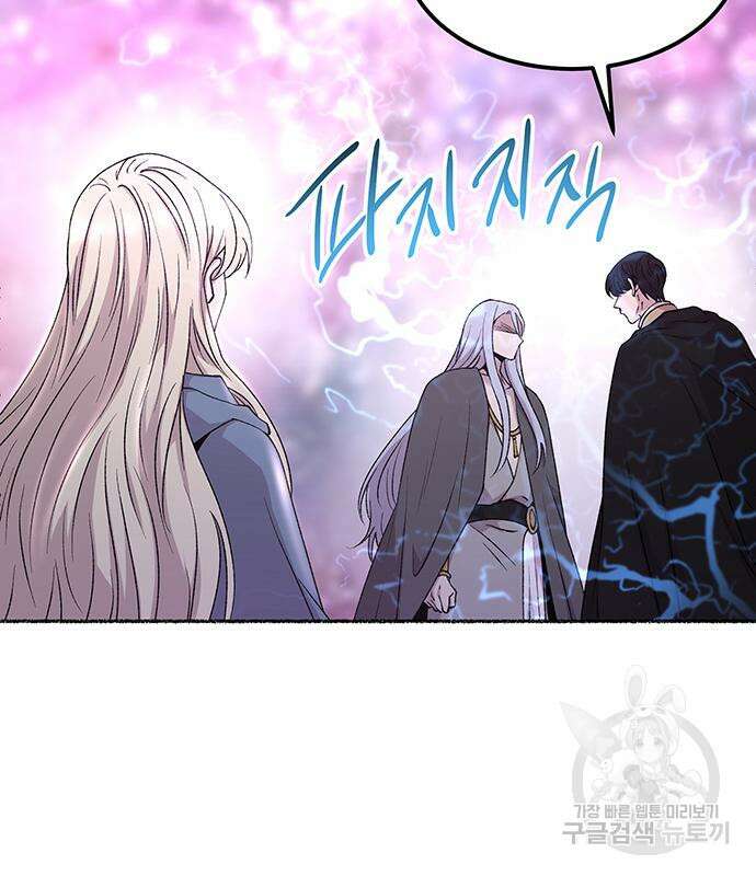 마른 가지에 바람처럼 124화 2