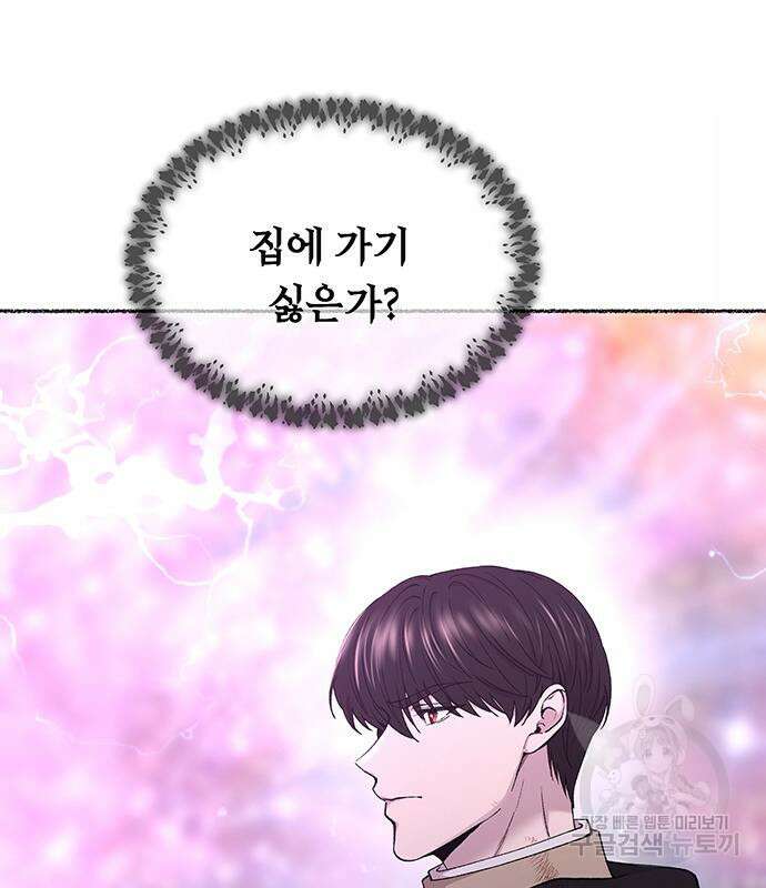 마른 가지에 바람처럼 124화 3