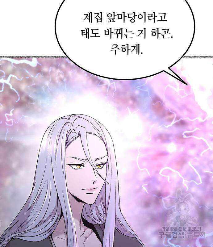 마른 가지에 바람처럼 124화 5