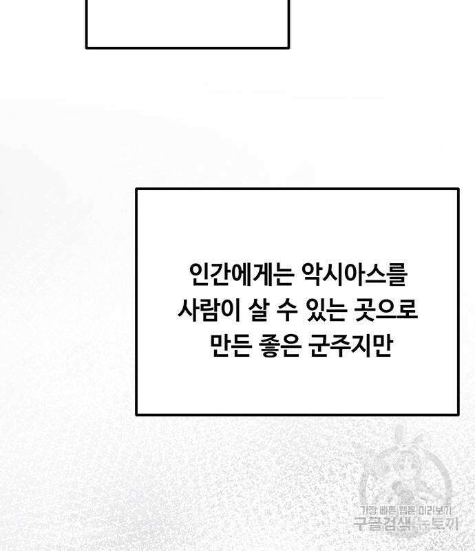 마른 가지에 바람처럼 124화 9