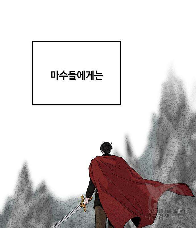 마른 가지에 바람처럼 124화 12