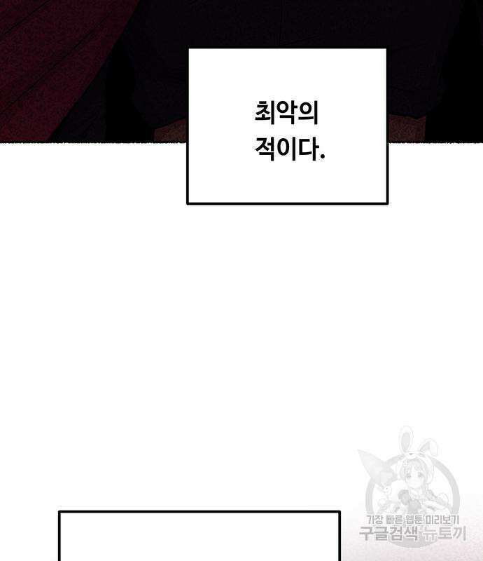 마른 가지에 바람처럼 124화 15
