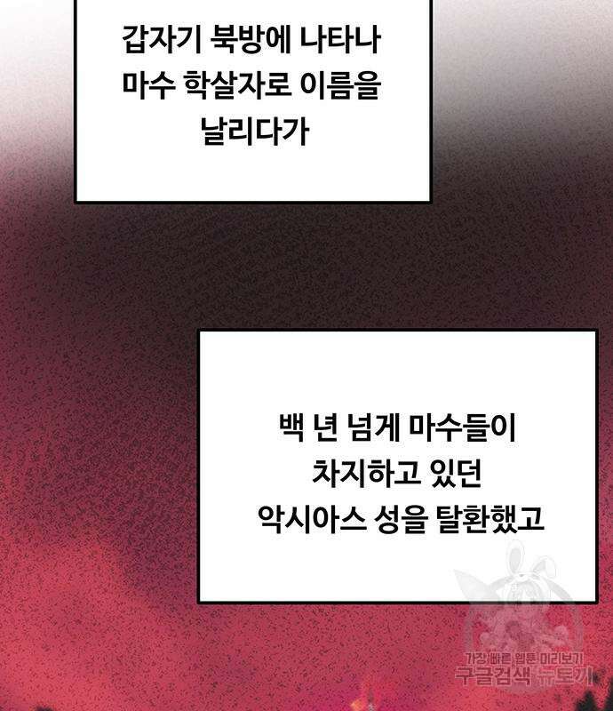 마른 가지에 바람처럼 124화 16