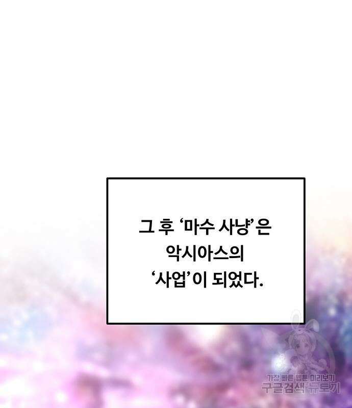 마른 가지에 바람처럼 124화 18