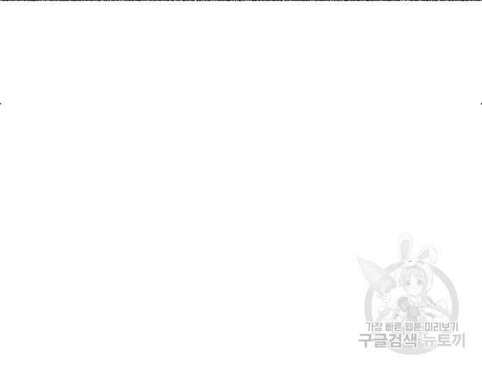 마른 가지에 바람처럼 124화 24