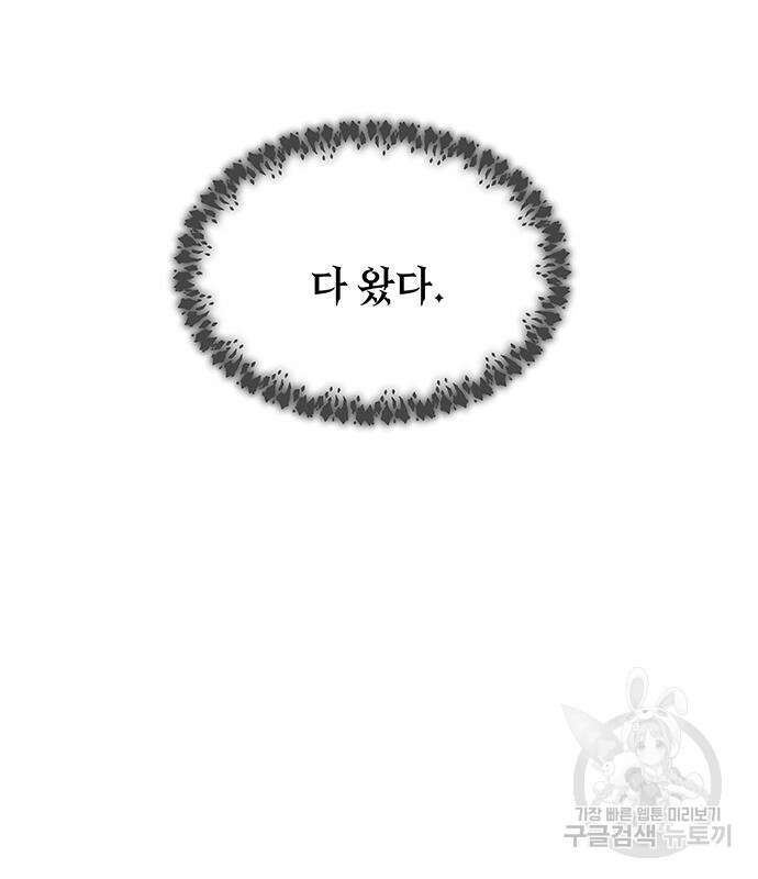 마른 가지에 바람처럼 124화 25