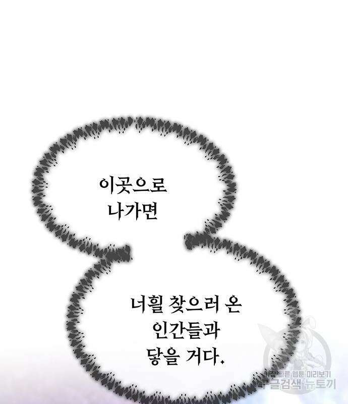 마른 가지에 바람처럼 124화 32