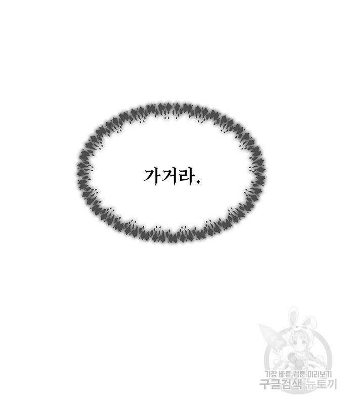 마른 가지에 바람처럼 124화 35