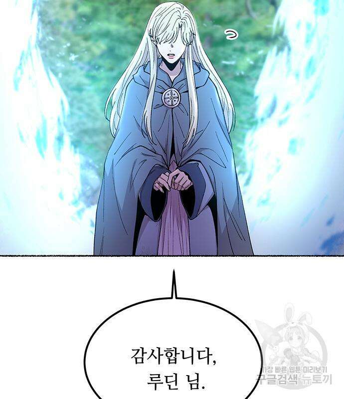 마른 가지에 바람처럼 124화 38