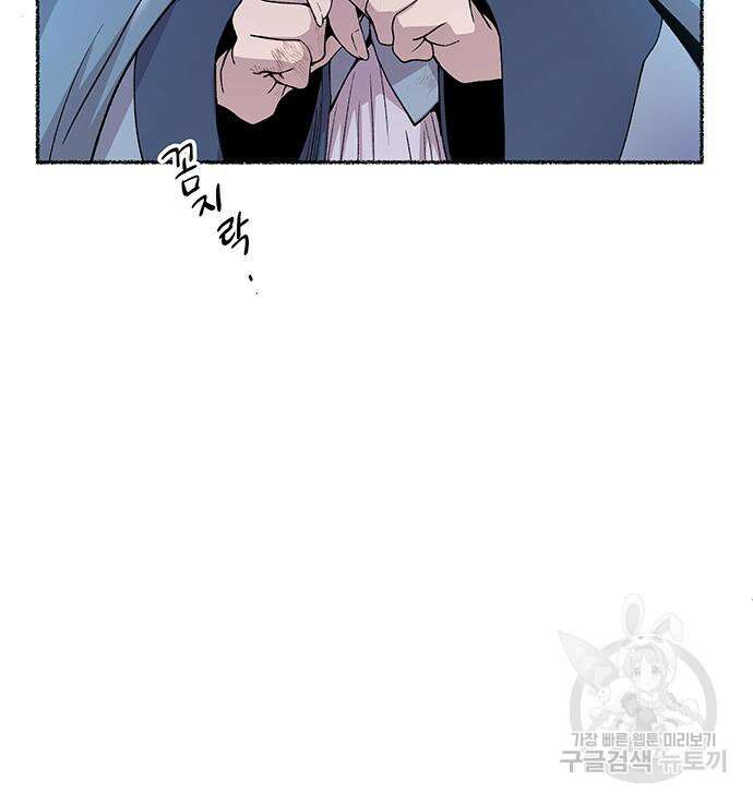 마른 가지에 바람처럼 124화 44