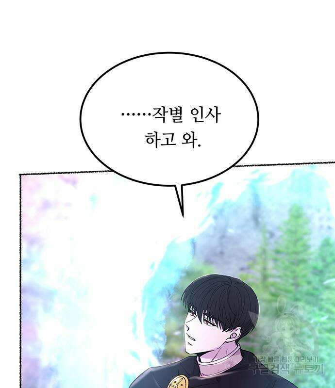 마른 가지에 바람처럼 124화 45