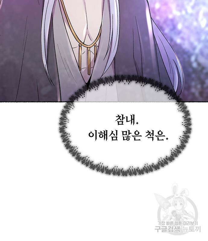 마른 가지에 바람처럼 124화 49