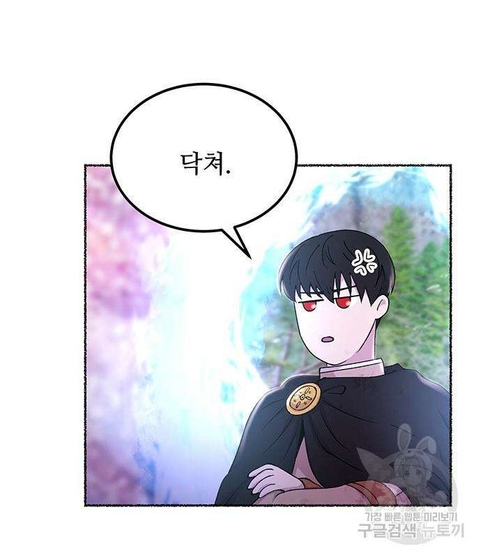 마른 가지에 바람처럼 124화 50