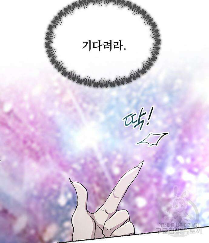 마른 가지에 바람처럼 124화 53