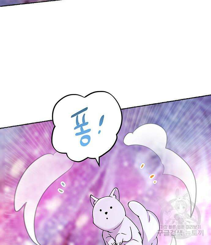 마른 가지에 바람처럼 124화 54