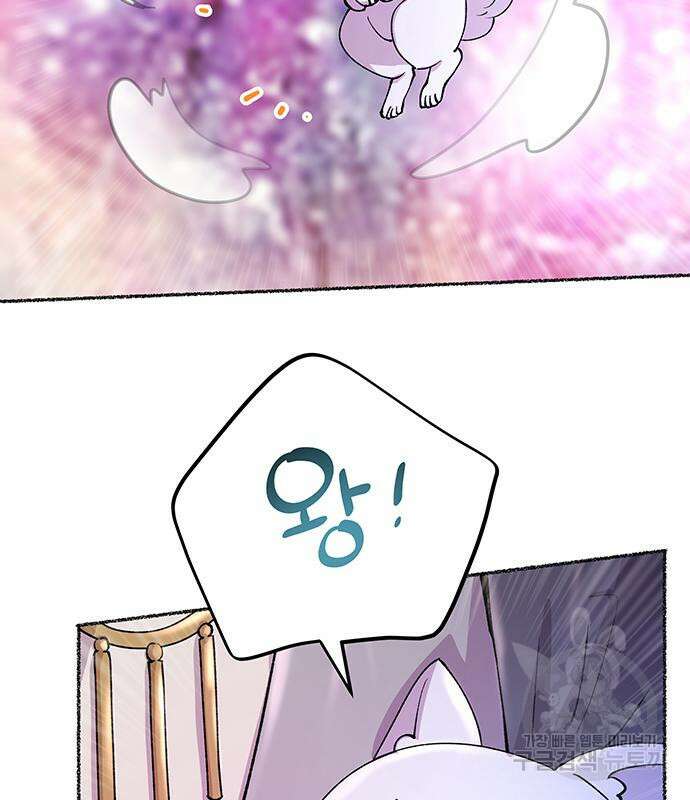마른 가지에 바람처럼 124화 55