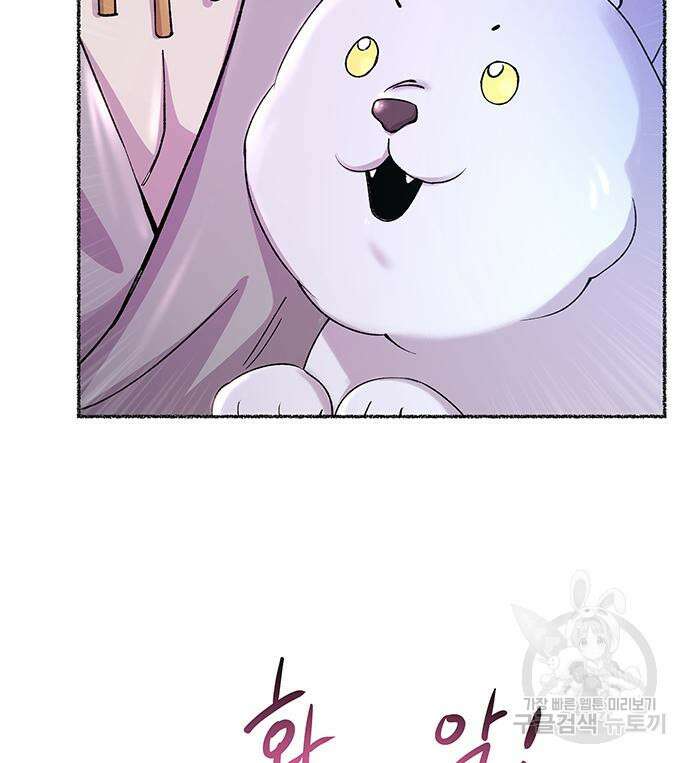 마른 가지에 바람처럼 124화 56