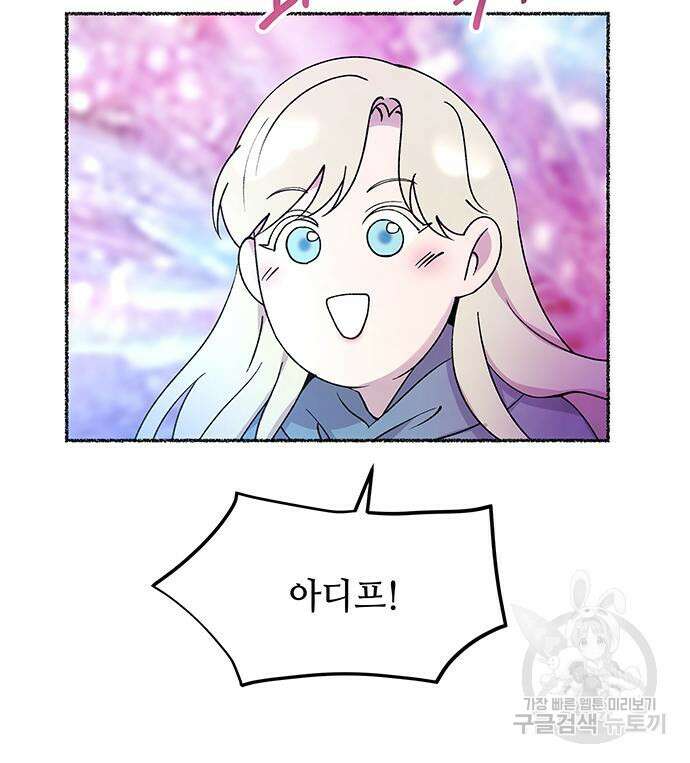 마른 가지에 바람처럼 124화 57