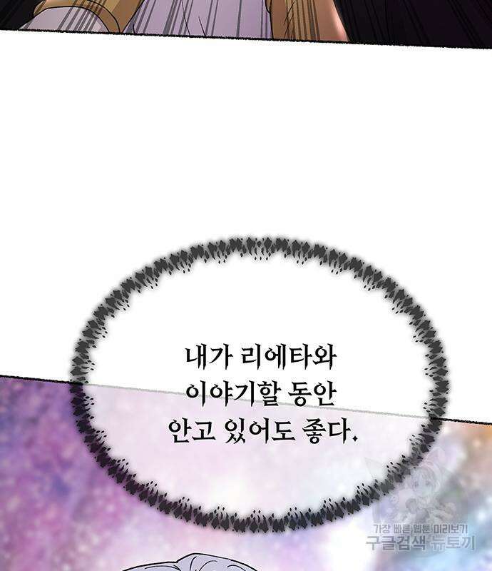 마른 가지에 바람처럼 124화 61
