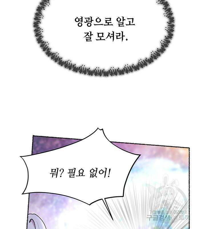 마른 가지에 바람처럼 124화 63