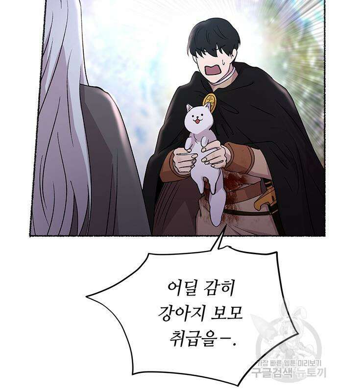 마른 가지에 바람처럼 124화 64