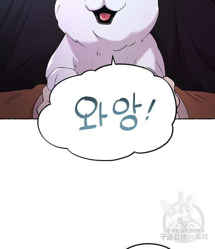 마른 가지에 바람처럼 124화 67