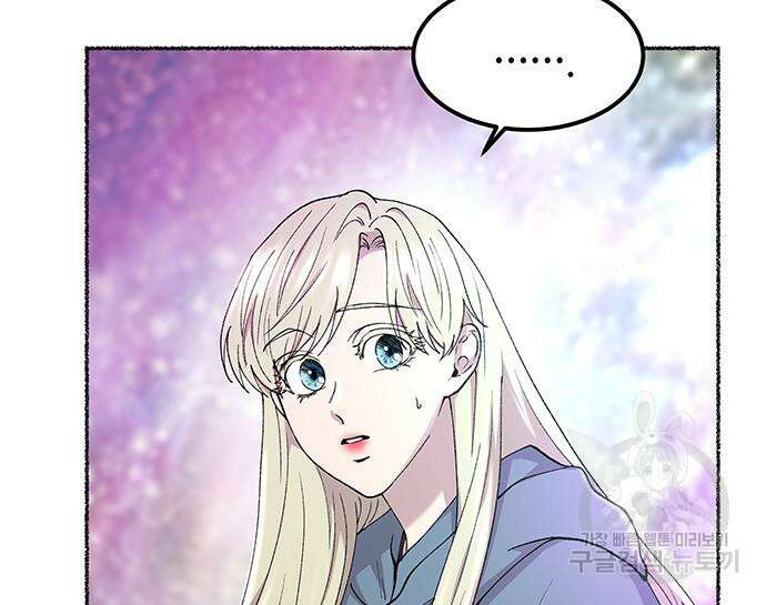 마른 가지에 바람처럼 124화 68