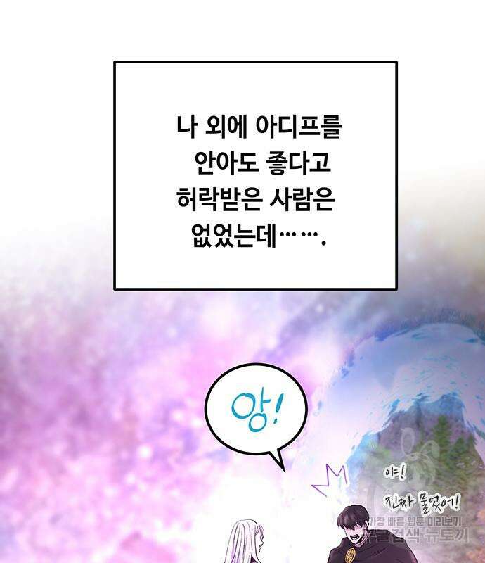 마른 가지에 바람처럼 124화 70