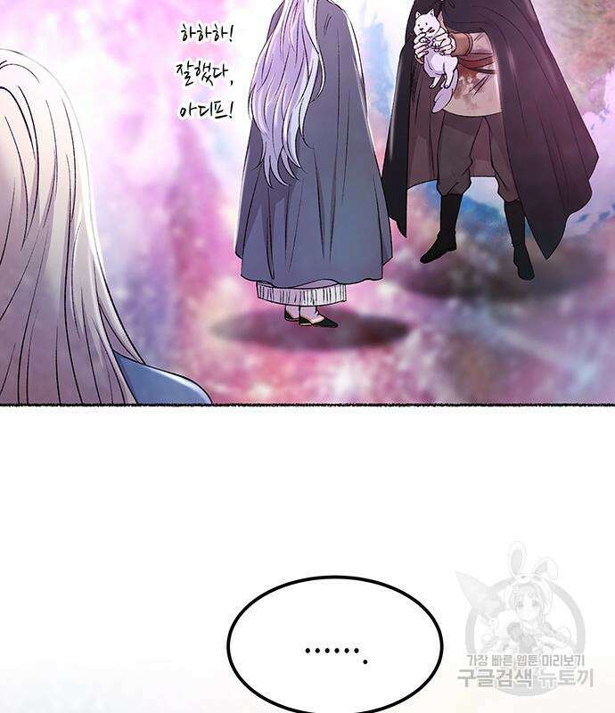 마른 가지에 바람처럼 124화 71