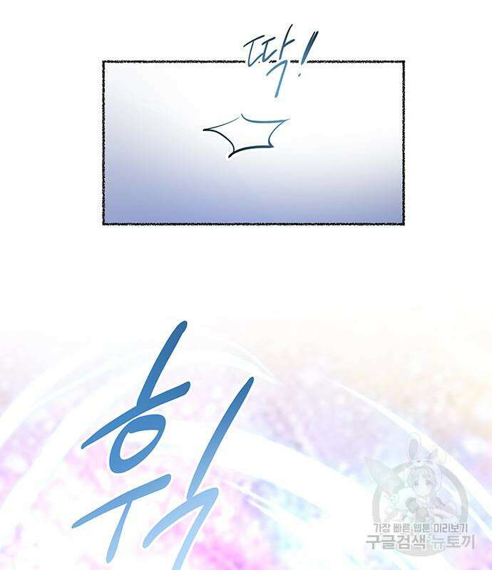 마른 가지에 바람처럼 124화 74
