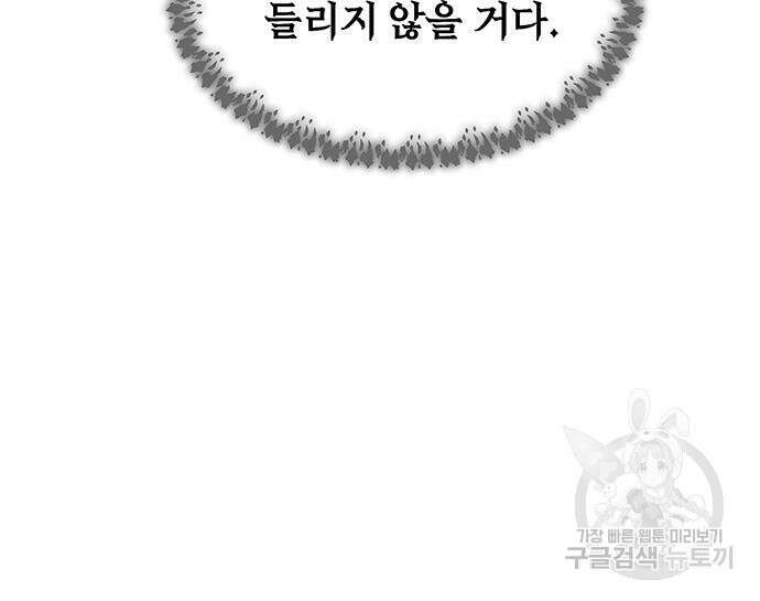 마른 가지에 바람처럼 124화 80