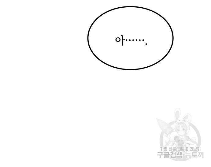 마른 가지에 바람처럼 124화 81