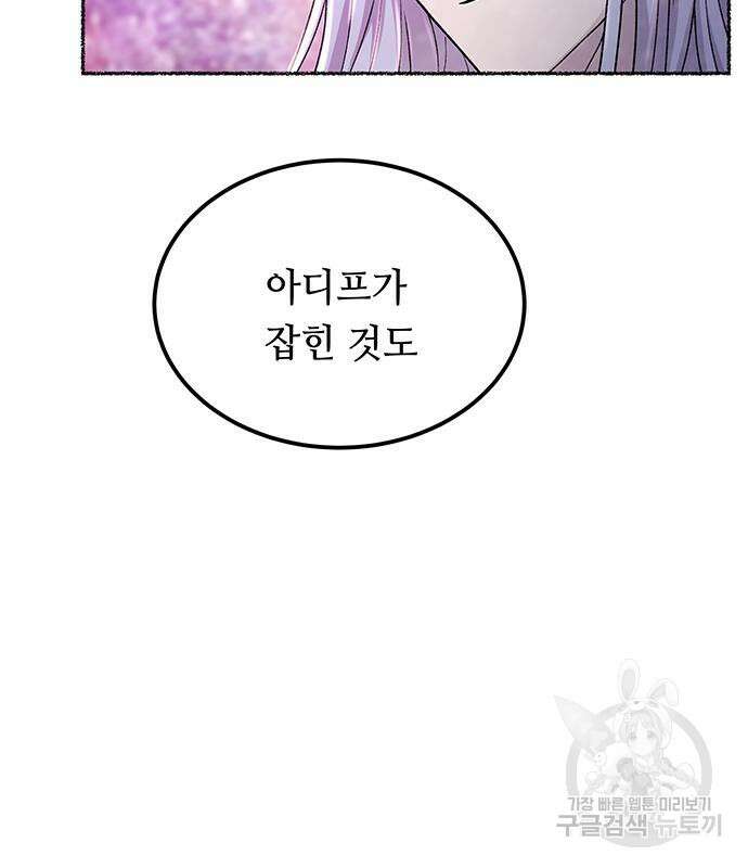 마른 가지에 바람처럼 124화 95