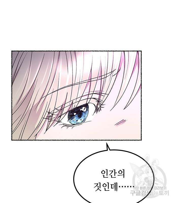 마른 가지에 바람처럼 124화 96
