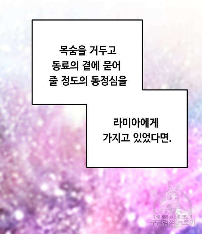 마른 가지에 바람처럼 124화 98