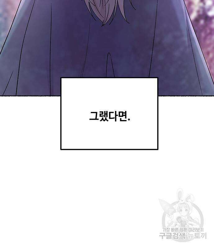 마른 가지에 바람처럼 124화 100