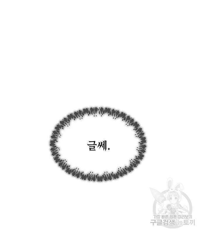 마른 가지에 바람처럼 124화 106