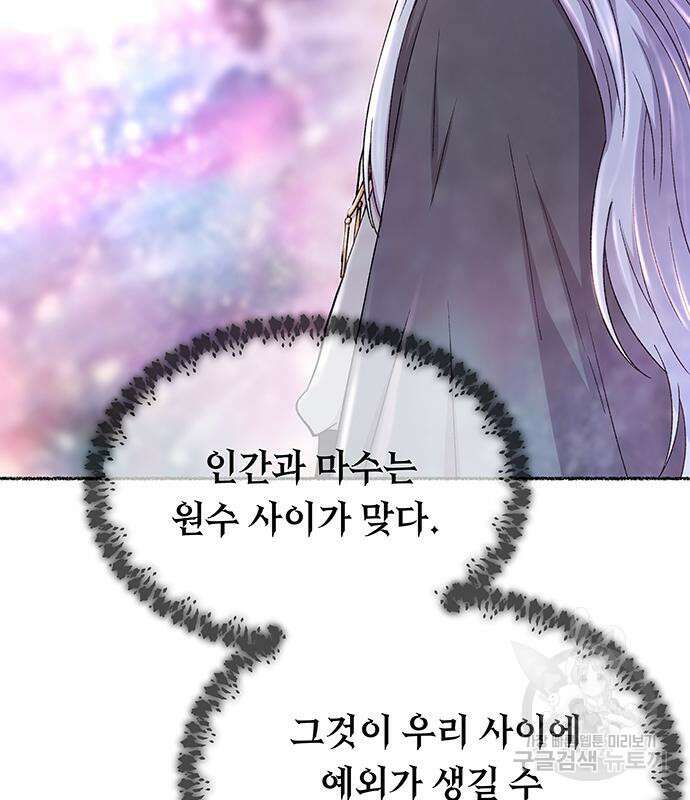 마른 가지에 바람처럼 124화 108