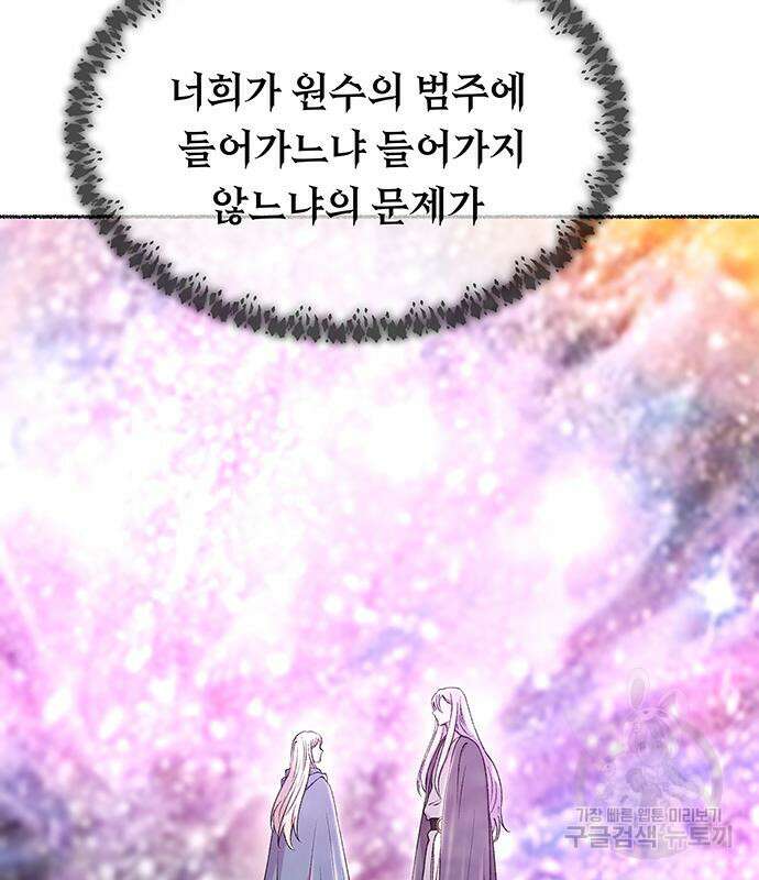 마른 가지에 바람처럼 124화 111