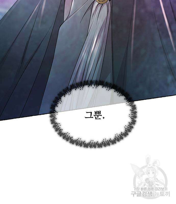 마른 가지에 바람처럼 124화 115