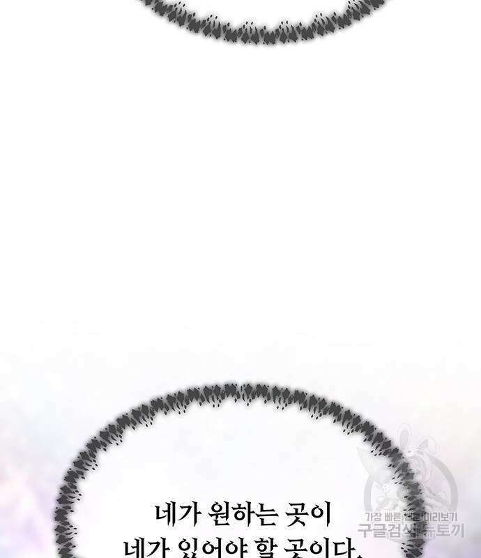 마른 가지에 바람처럼 124화 126