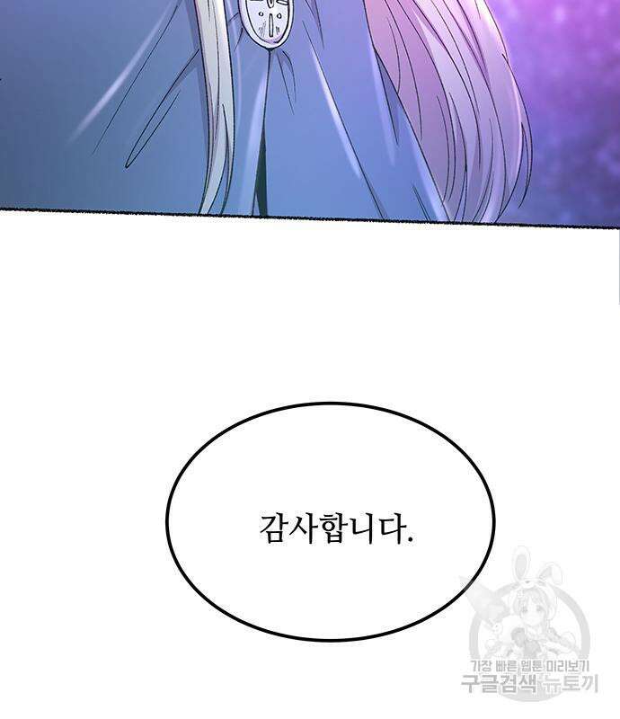 마른 가지에 바람처럼 124화 134