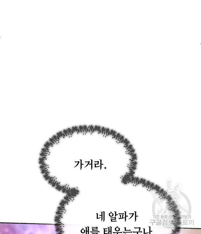 마른 가지에 바람처럼 124화 135